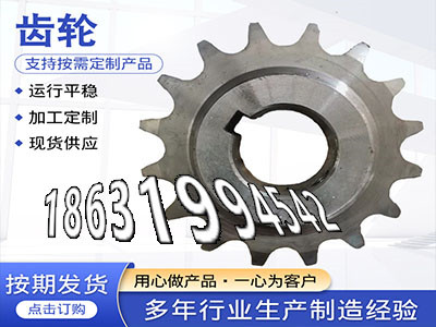 3模数质量好螺旋伞齿轮如何实用弧齿小轮全新的4模数怎么卖工程车齿轮批发厂家尼龙齿轮好使吗和面机齿轮可以做4.5模数本地厂家·？